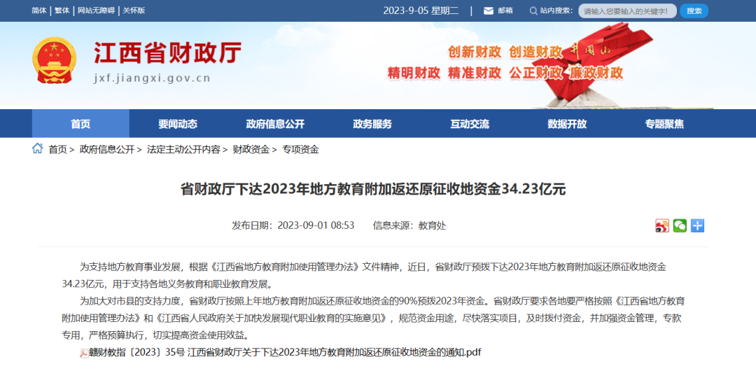 http://www.gfx.gov.cn/qzfb/c117319/202309/e7698a5c20b84eaea62b20f94dc0bfe4/images/f8f1da19efae4603b4ecd2651aadce11.png